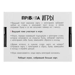 Настольная игра «Игра в слова», от 2 игроков, 12+