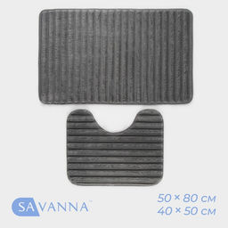 Коврики для ванной и туалета SAVANNA Оливия, 2 шт, 40?50 см, 50?80 см, цвет серый