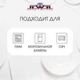 Набор столовый JEWEL Сорренто 13 предметов (стеклокерамика) арт. ПС0078-58