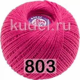 Цена за 1 моток Пряжа ФЛОКС