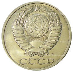 Монета 50 копеек 1991 года Л