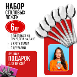 40677 Ложки столовые 6шт нерж/ст MB (х80) - Mayer&boch фото 10