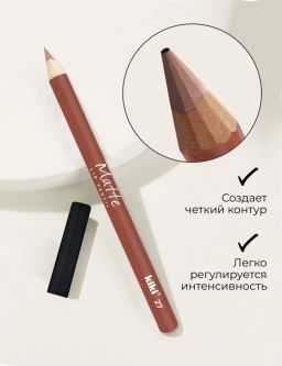 KIKI Карандаш для губ MATTE 27, бежевый  фото 4