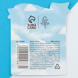 Цена за 3 шт. Сувенирная монета «Омск», d = 2 см, металл