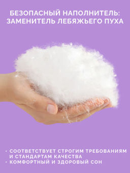 -14% Детская подушка Kids Лебяжий пух 40х60