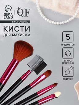 Цена за 2 шт. Набор кистей для макияжа, 5 предметов, чёрный, малиновый