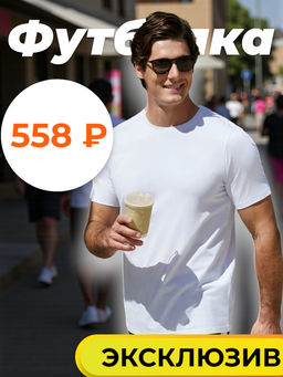 Футболка мужская66M-RR-1590 RED-N-ROCKS