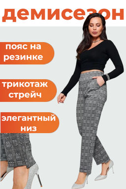 P25302kg Брюки женские