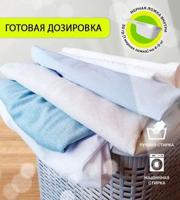 Порошок Суперконцентрат для Стирки белых вещей 900 г - Clean fresh фото 3