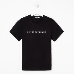 Футболка женская KAFTAN «Интеллигенция», чёрная, размер 40-42