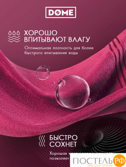 DOME ГАРМОНИКА малин Полотенце 70x130, 1 пр, 100% хл, 440 г/м2  фото 6