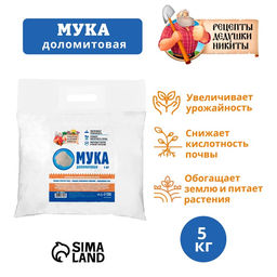 Доломитовая мука Рецепты Дедушки Никиты 5 кг