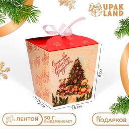Цена за 5 шт. Бонбоньерка, новогодняя подарочная упаковка&nbsp;«Ёлка и подарки», 7.5×8×7.5 см