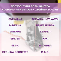 Лапка для швейных машин, с боковым ножом для обрезки края, 7.2×3×3.7 см