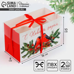 Цена за 5 шт. Коробка для капкейка «С Новым годом», 16×8×10 см