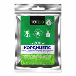 Кордицепс Обработка по листу 5г биоср-во от моли, совки, тли, белокрылки и др.вредителей