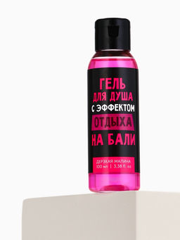 Цена за 2 шт. Гель для душа С эффектом отдыха, аромат дерзкая малина, 100 мл, BEAUTY FOX  фото 6