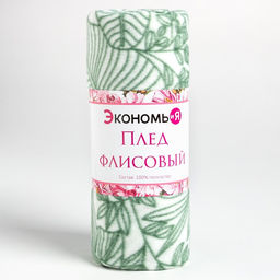 Плед флисовый «Экономь и Я. Тропические листья», 150×130 см, 160 г/м²