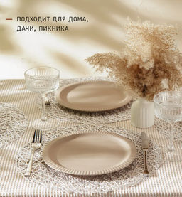 Салфетка под приборы, 38 см (ПВХ) - Anna lafarg фото 8