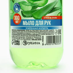 Цена за 3 шт. Жидкое мыло для рук РУССКАЯ ВЫГОДА, 300 мл, аромат алоэ и трав