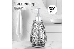 Диспенсер 300 мл 8,4*8,4*19,4 см, черный блестящий