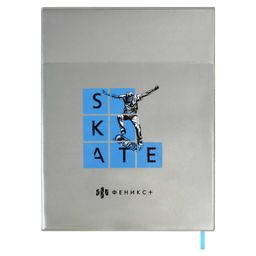 Дневник школьный арт. 58937 / 15 СКЕЙТ ТРЮК - Феникс+ фото 3