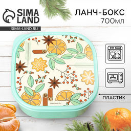 Ланч - бокс новогодний Апельсин, 700 мл