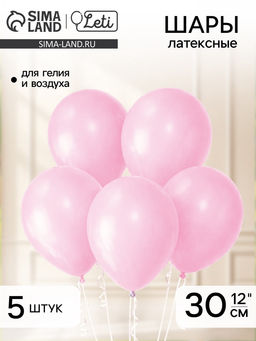 Цена за 3 шт. Воздушные шары латексные 12", 5 шт., светло-розовые