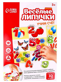 Игра на липучках «Счёт», МИНИ, 9 деталей