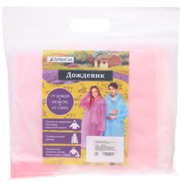 Дождевик-плащ "Радуга" с капюшоном,регулир.манжет,с отдел.под рюкзак, цвет бело-розовый, размер XL(95*57см) ДоброСад