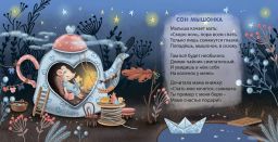 Книжки - картонки (бол). Мчится мышь в автомобиле - Робинс фото 2