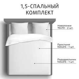 Постельное белье Птэрис 1,5сп + 2 наволочки - Ecotex фото 10