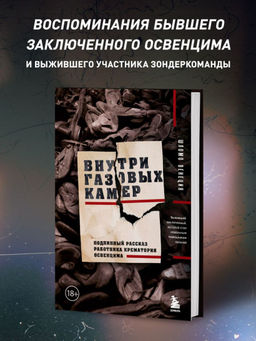 Убийство на вокзале. Сенсационная история раскрытия одного из самых сложных дел 19 века