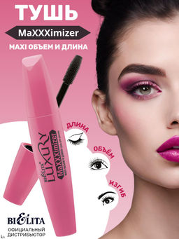 Белита LUXURY Тушь для ресниц MaXXXimizer MAХI объём и длина чёрная 15мл