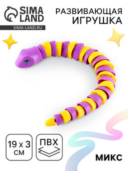 Развивающая игрушка Змея, цвета МИКС - Simaland фото 4