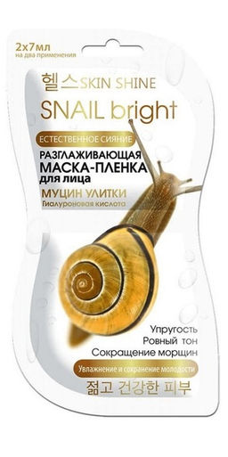 Skin Shine Маска-пленка для лица разглаживающая Муцин улитки, 2*7 мл.15 /100130/