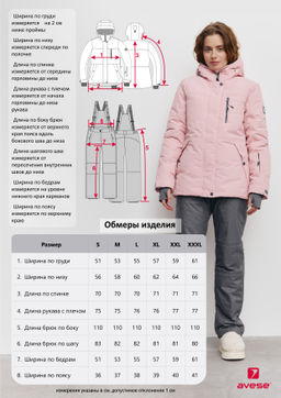 Костюм утеплённый 25217-486 розовый