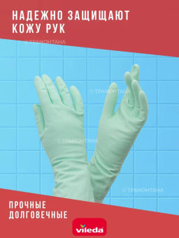 Перчатки Экстра Сенсейшн S