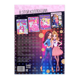 Раскраска для девочек Стильный образ, 16 стр., формат А4 - Буква-ленд фото 4