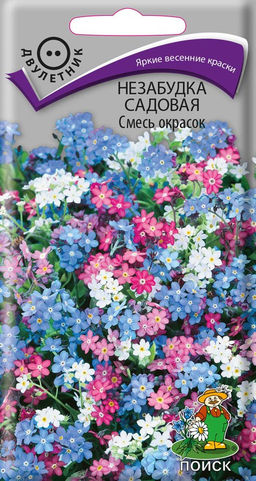 Незабудка садовая Смесь окрасок 0,2г (Поиск)