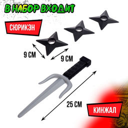 Набор ниндзя Золотой воин, детский, 7 предметов - Simaland фото 4