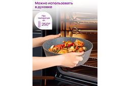 Казан 3 л ГАРМОНИЯ ВКУСА Серый мрамор С КРЫШКОЙ ф20, 28*21,5*18,5 см - Elan gallery фото 8