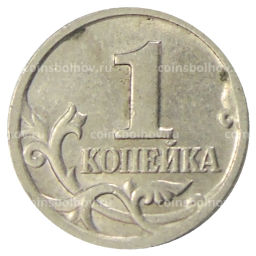 1 копейка 1998 года С-П