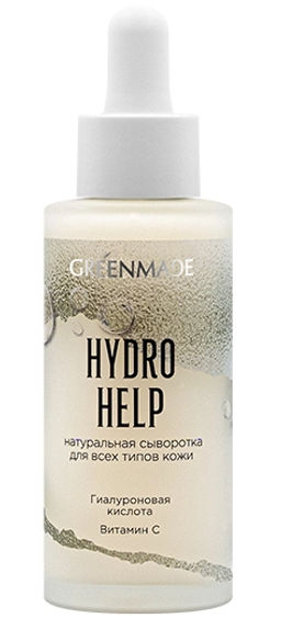 Сыворотка д/лица натуральная HYDRO HELP для всех типов кожи