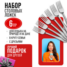 40684 Вилки столовые 6шт нерж/ст MB (х80) - Mayer&boch фото 7