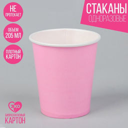 Цена за 10 шт. Стакан бумажный, однотонный, цвет розовый, 205 мл