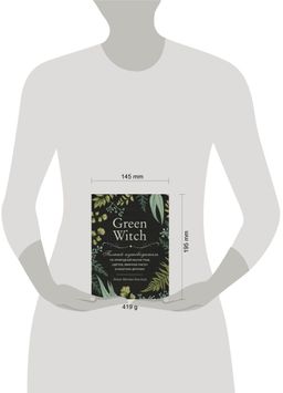Green Witch. Полный путеводитель по природной магии трав, цветов, эфирных масел и многому другому