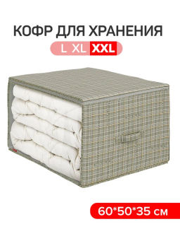 VAL LG-CB-M Кофр для хранения, большой, 60*50*35 см, LONDON GREY, шт