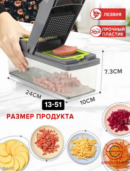 Многофункциональная овощерезка 16 в 1