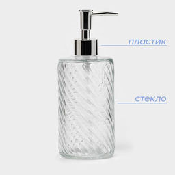 Дозатор для мыла SAVANNA, стекло, 500 мл, прозрачный